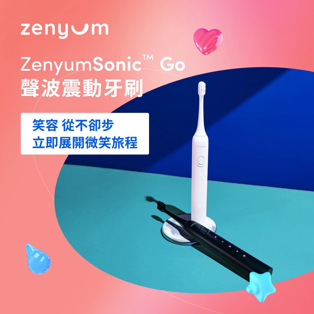 Zenyum 電動牙刷