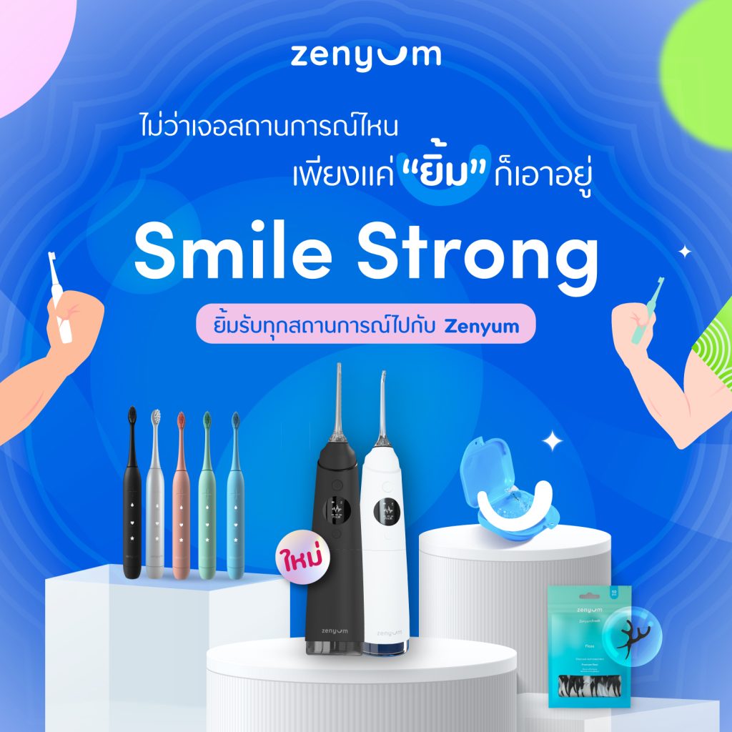 ผลิตภัณฑ์ของ Zenyum