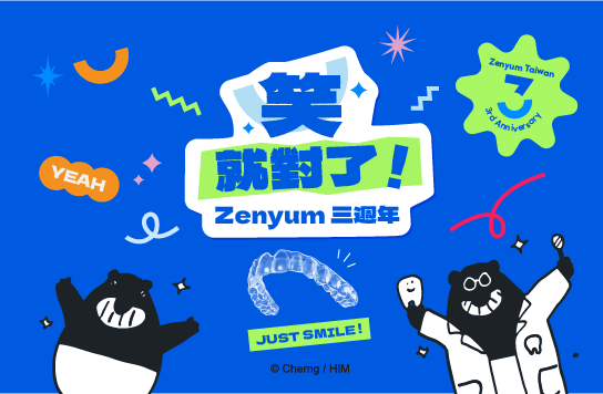 Zenyum三週年！笑就對了！