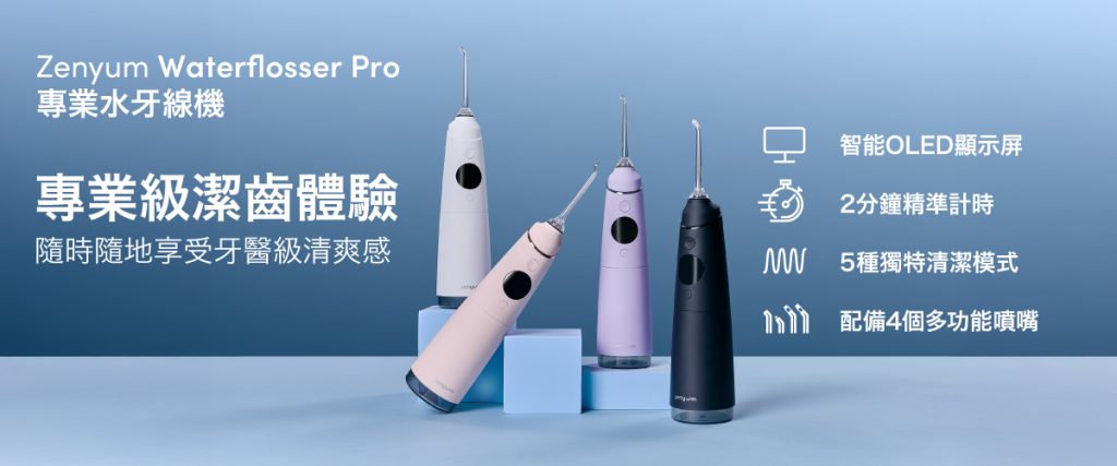 Waterflosser Pro USP Banner