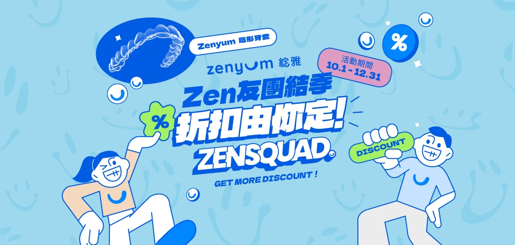 Zen友團結季折扣活動