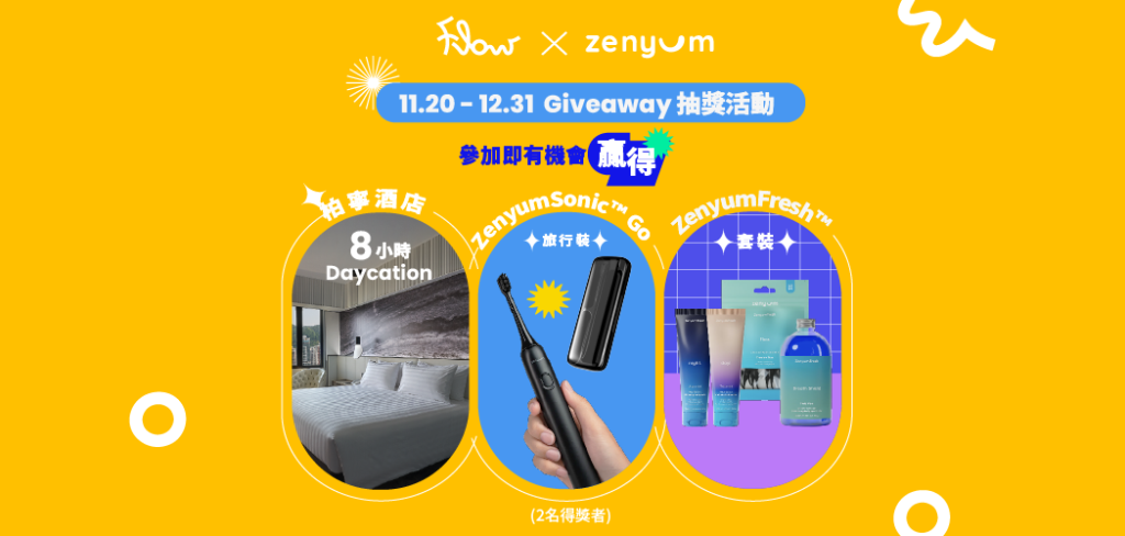 【Zenyum 聯乘 Flow】 Daycation 讓你展露完美笑容