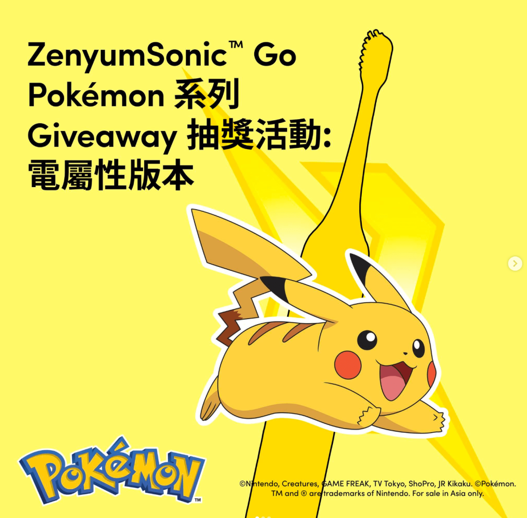 enyumSonic™ Go Pokémon 系列 Giveaway 抽獎活動