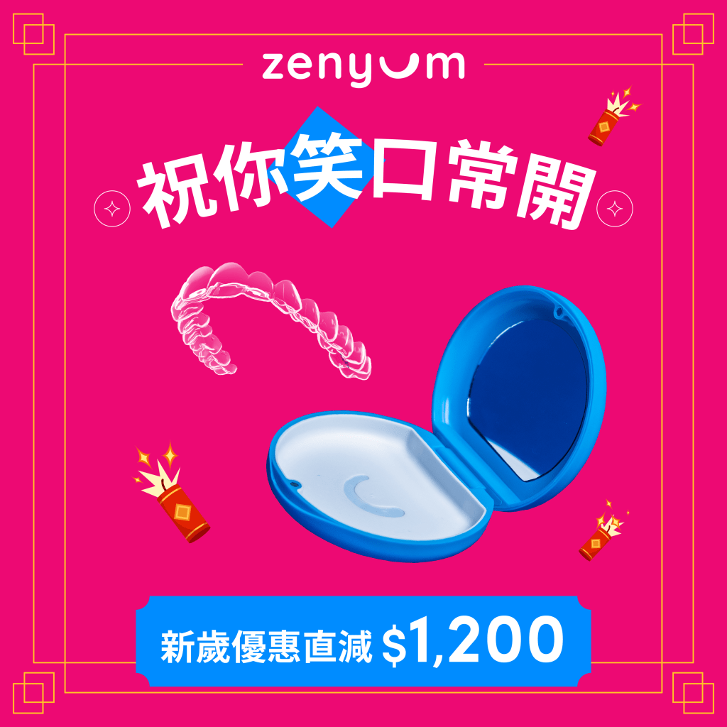 zenyum 新年優惠