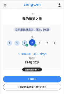 Zenyum綻雅 APP