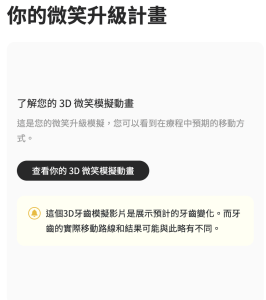 Zenyum綻雅 APP