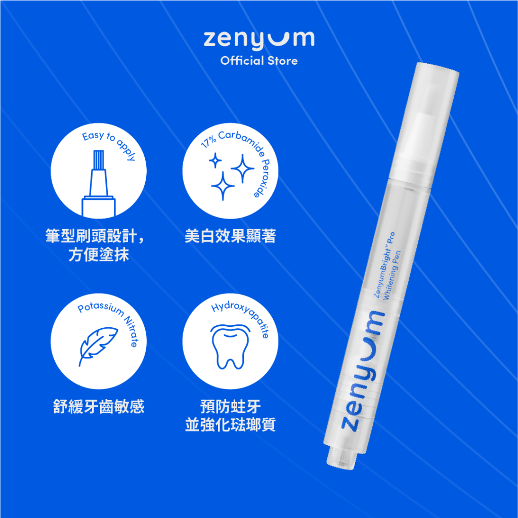 ZenyumBright™ Pro 美白筆