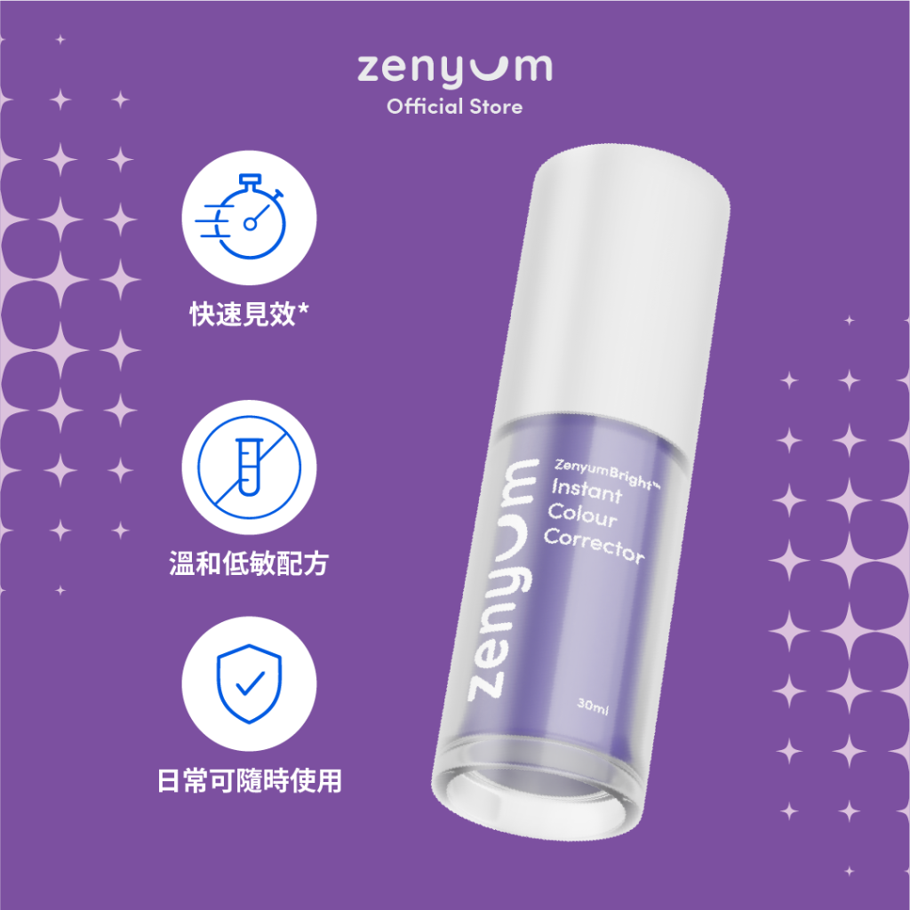 ZenyumBright™ 瞬白美齒校色液