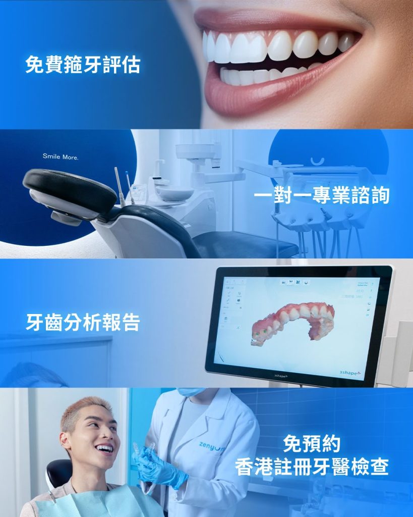 Zenyum 體驗空間 4 大亮點 ✨