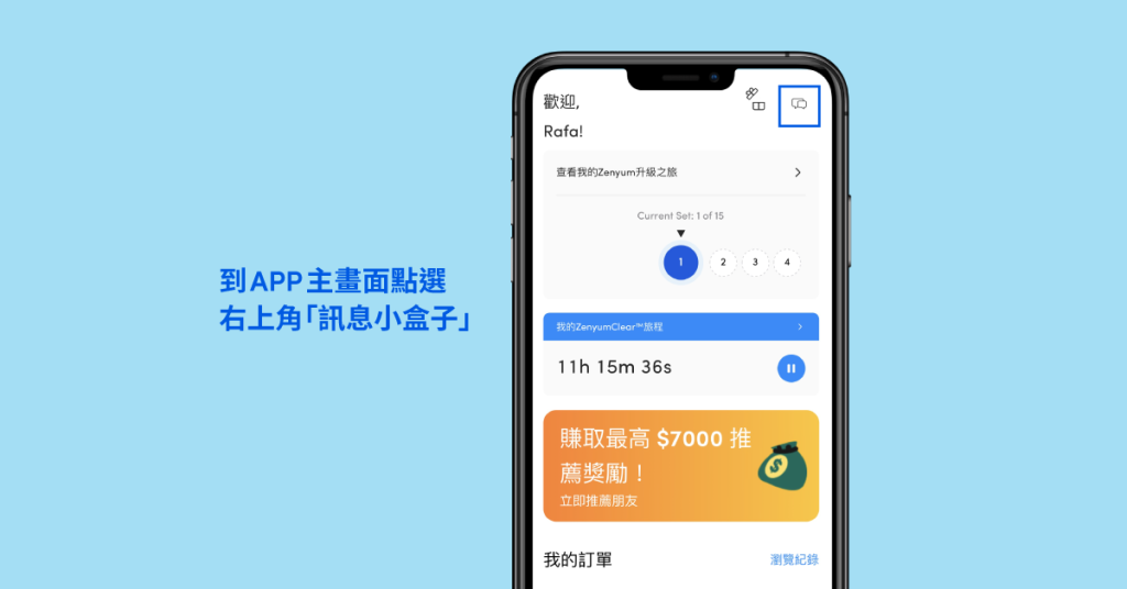 Zenyum 隱形牙套 APP