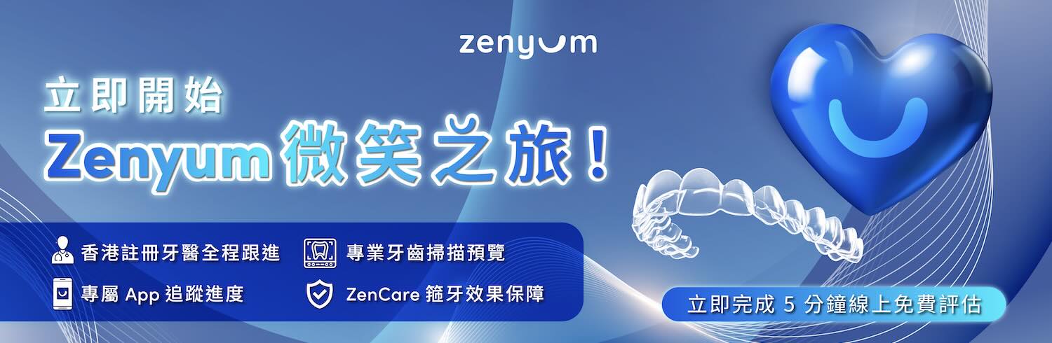 ZenCare 笑容保障計劃