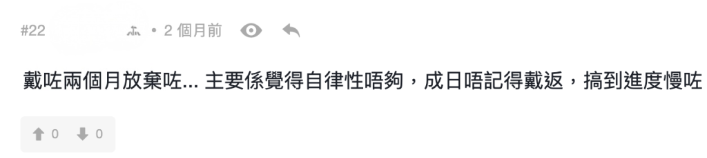 連登 LIHKG 網民討論 Zenyum 評價與失敗經驗